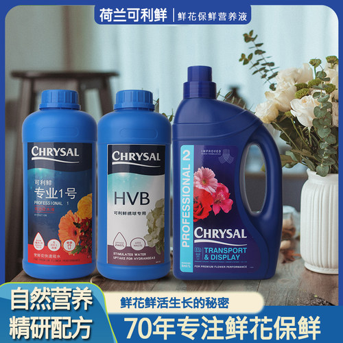 鲜花保鲜剂营养液延长