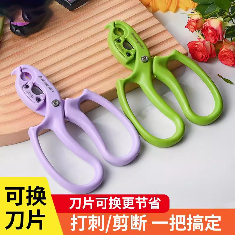 花店去叶修枝多功能花卉专用剪刀