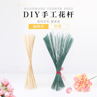 绿铁丝花艺竹签假花杆绿皮铁丝细24号绿铁丝草莓花束diy手工玫瑰