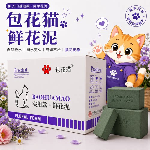 插花泡沫大块高品质鲜花泥插花泥
