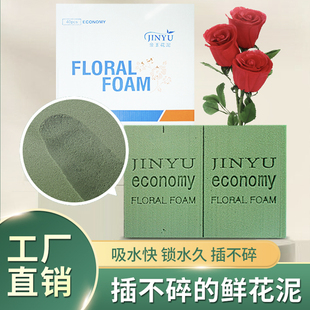 金玉插花泥鲜花泥底座花束插花泡沫吸水花泥块大块花泥长效锁水