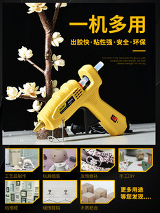 得力花艺热熔胶枪手工制作电热溶胶枪家用胶水条热融胶棒园艺胶枪
