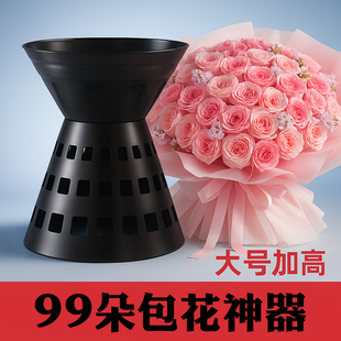 箭筒99朵包花神器花束加高剑桶插花固定神器花束底座插花大号加高