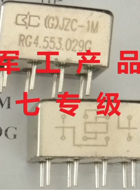 GJZC-1M RG4.553.061G RG4.553.063G 七专 宝成792金属密封继电器