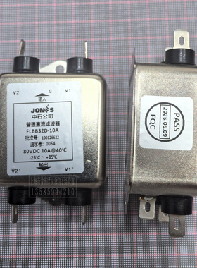 国产中石公司滤波器 JONES FLBB32D-10A 普通直流电源滤波器现货