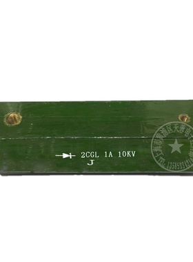 2CGL56G 1A 10KV 2DGL56G 2CGL 2DGL 高频高压硅堆 二极管 现货