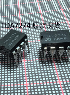 上海现货 TDA7274 ST DIP-8P IC功放芯片集成电路全新原装