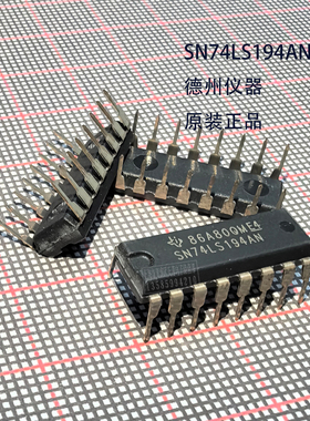 集成电路74LS194 HD74LS194AP SN74LS194AN 74LS194 LS194 IC芯片