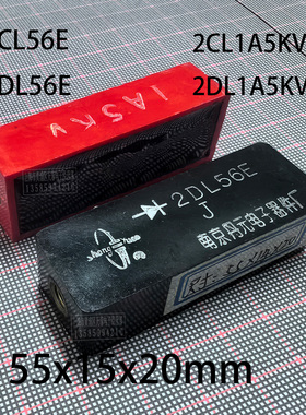 高压二极管医用器材 2DL56E 2CL56E 2CL 2DL 1A 5KV 高频高压硅堆