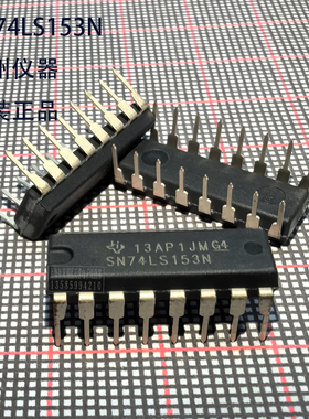 全新原装 SN74LS153N DIP-16 LS153 54LS153 IC芯片集成电路现货