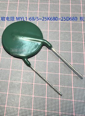 浪涌电压保护器 MYL1-68/5 25D680 25L280 25K680华星715压敏电阻