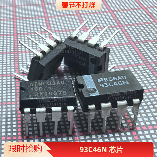 93C46可编程IC芯片集成电路ATMEL