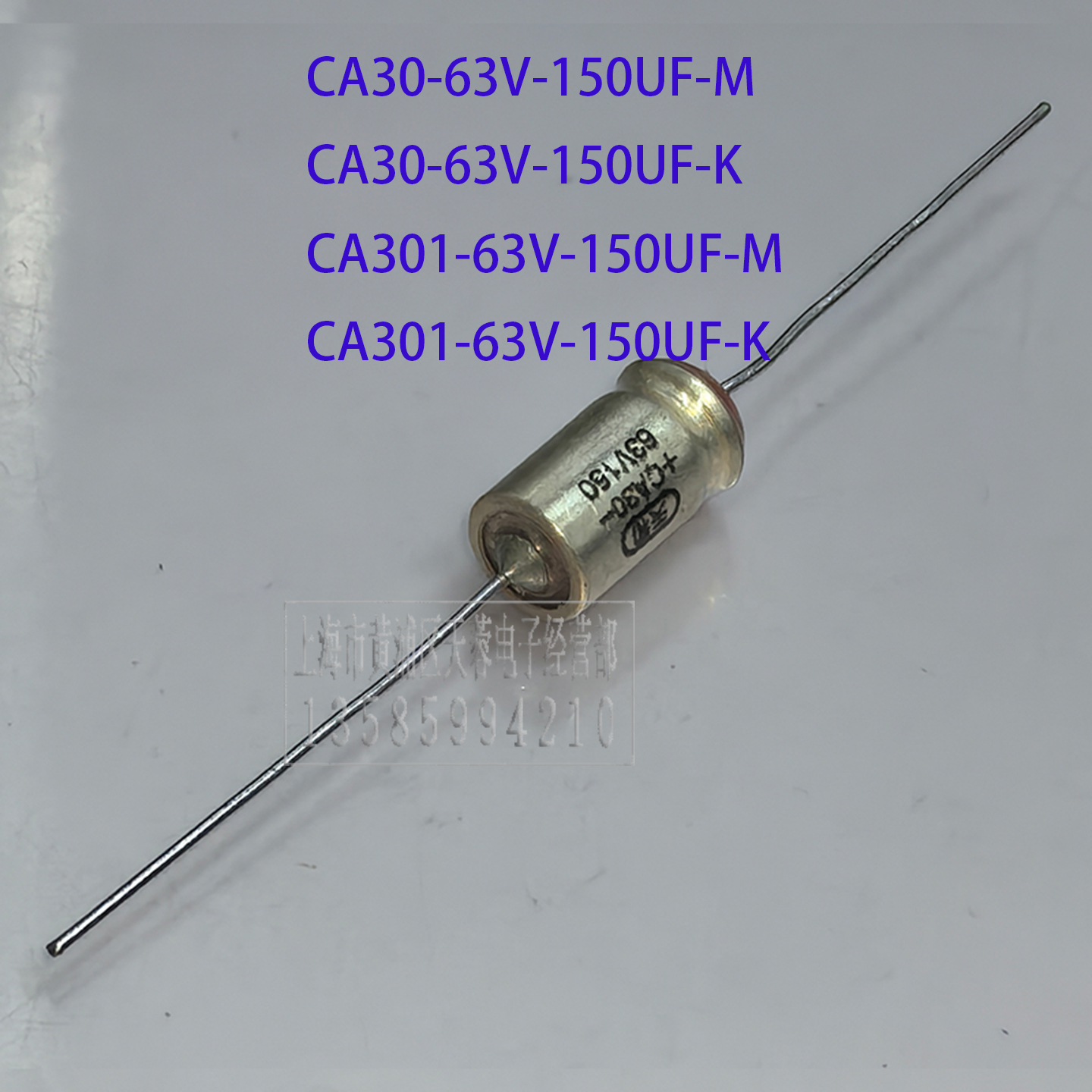 CA30-63V-150UF钽电解电容器天和