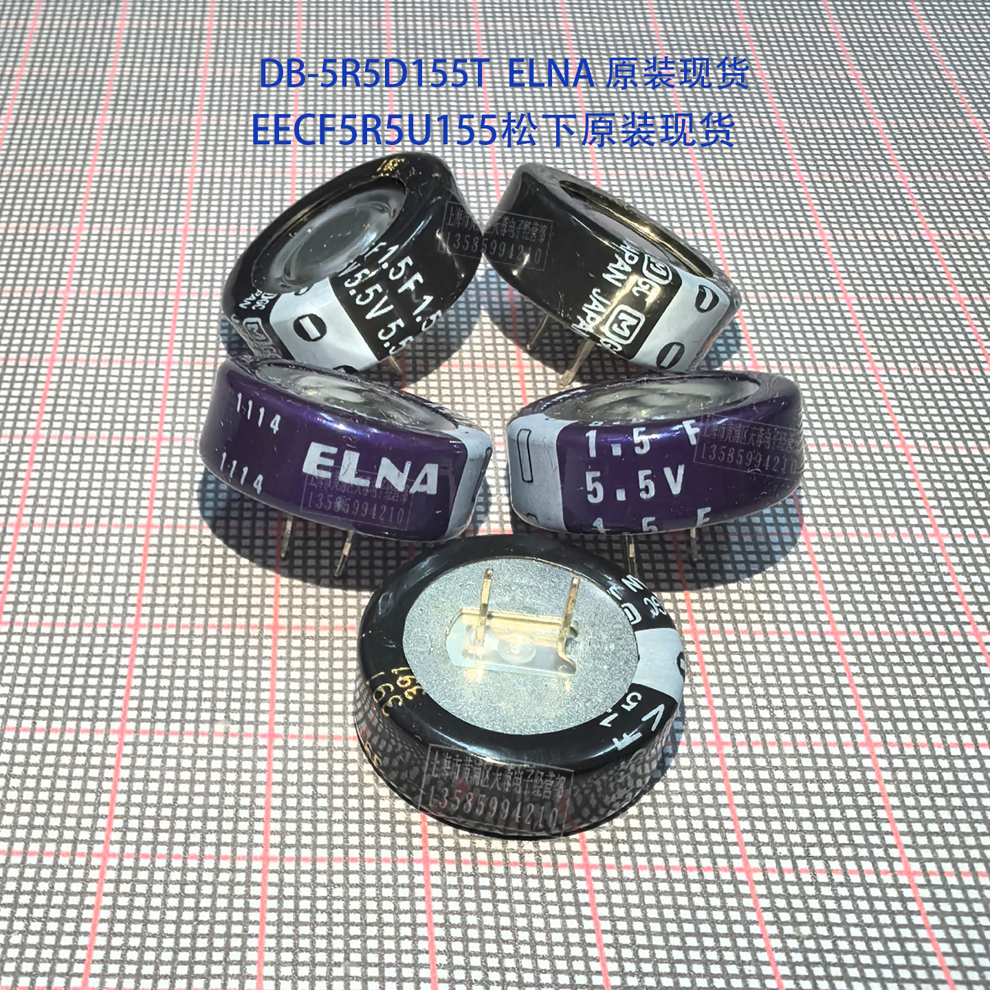 5.5V1.5F法拉超级电容器ELNA松下