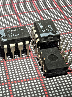 全新IC芯片集成电路 LM567CN LM567N NS 567CN DIP-8P 原装现货