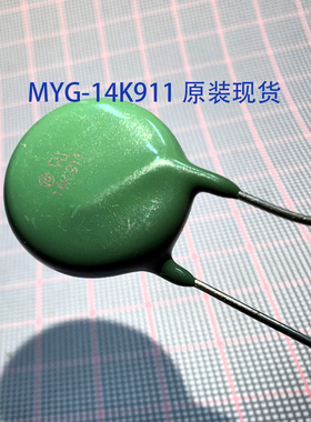 MYG-20G-14K911 14K911 910V MYG20G-14K751 14k751 750V压敏电阻