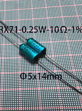 RX71-0.25W-10R 62R 51R 56R 330R 200R 270R 240R 470R 精密电阻