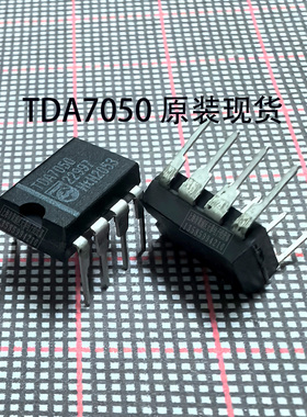 IC集成电路 TDA7050 DIP8 PHI 直插芯片 音频放大器 TDA7050T
