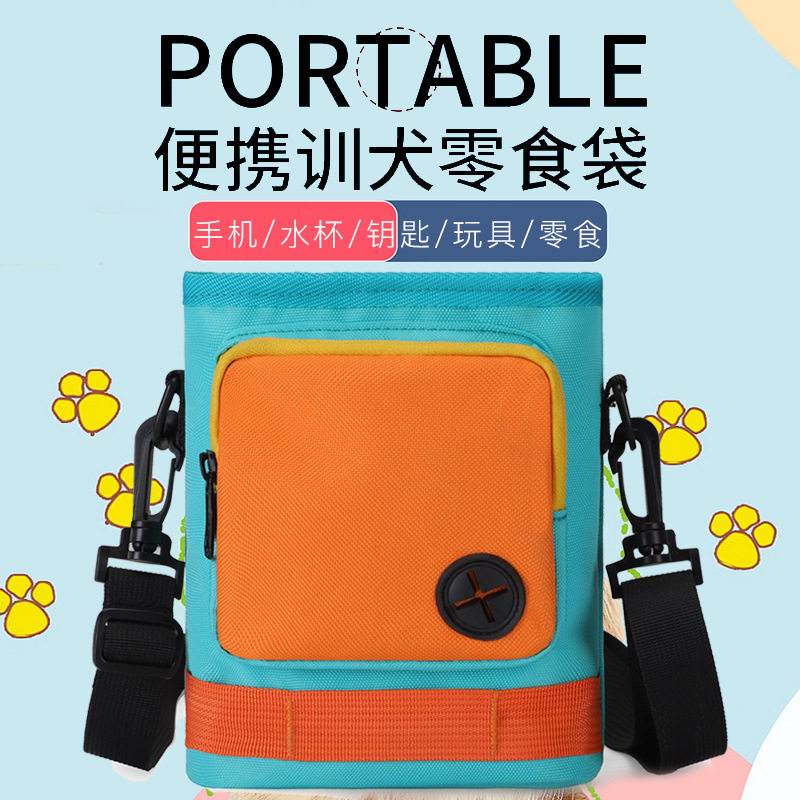宠物用品便捷狗狗训练斜跨包腰包外出旅行狗狗零食小包背包训犬包