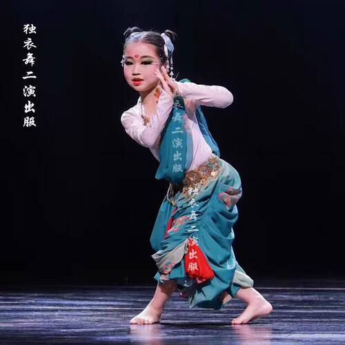 新款儿童莲花化生仙童舞蹈服中国风敦煌舞飞天异域风情民族汉唐舞
