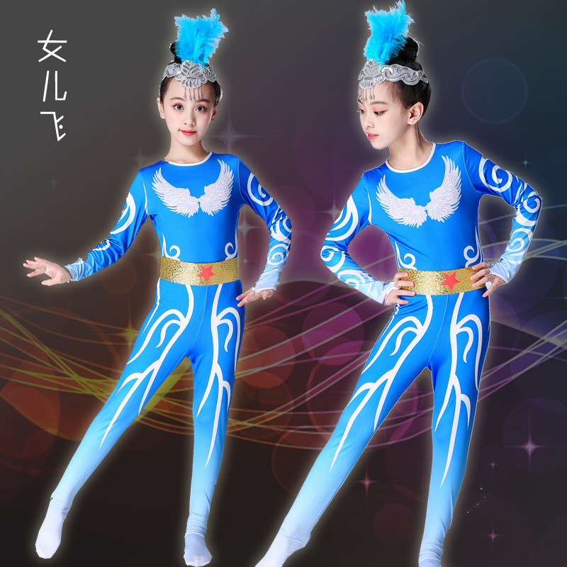 女儿飞少儿舞蹈演出服古典舞集体表演服小荷风采舞蹈大赛女儿飞