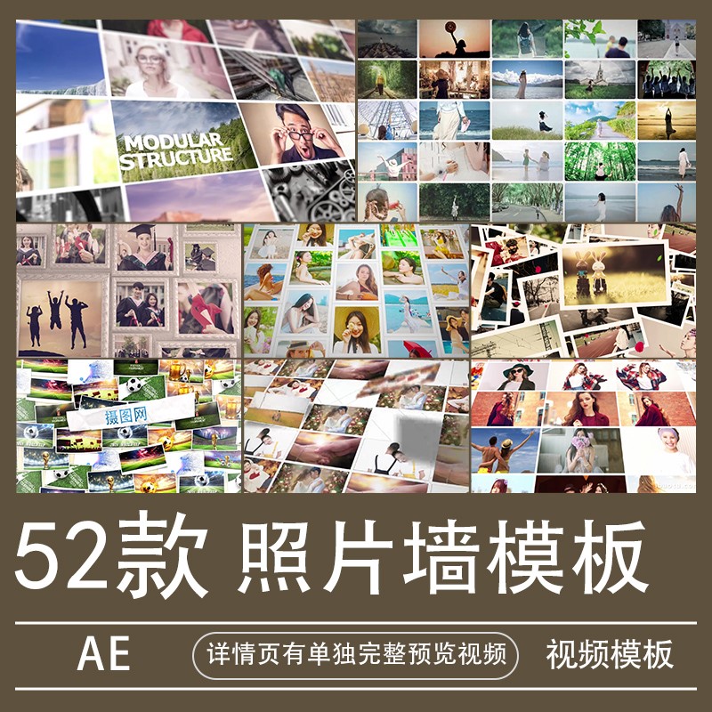 照片墙AE模板视频素材家庭亲人情侣电子相册旅游纪念代做制作