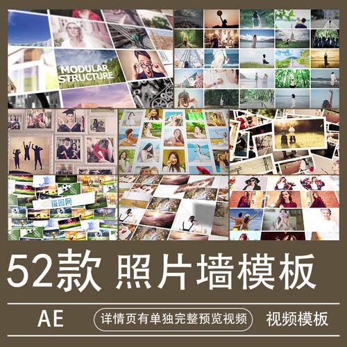 照片墙AE模板视频素材家庭亲人情侣电子相册旅游纪念代做制作