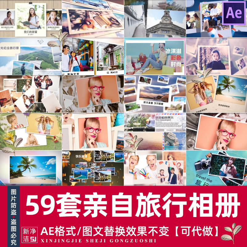 AE模板图文照片书同学聚会毕业纪念册制作亲子成长旅游行相片展示