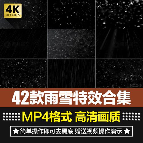 高清4K打雷下雨下雪雨水雪花闪电风雪效果背景AE合成特效视频素材