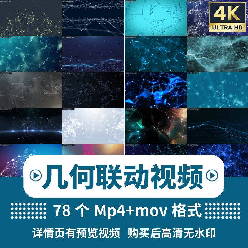 4K科技感抽象几何多边形点线条场景网络直播LED背景动态视频素材