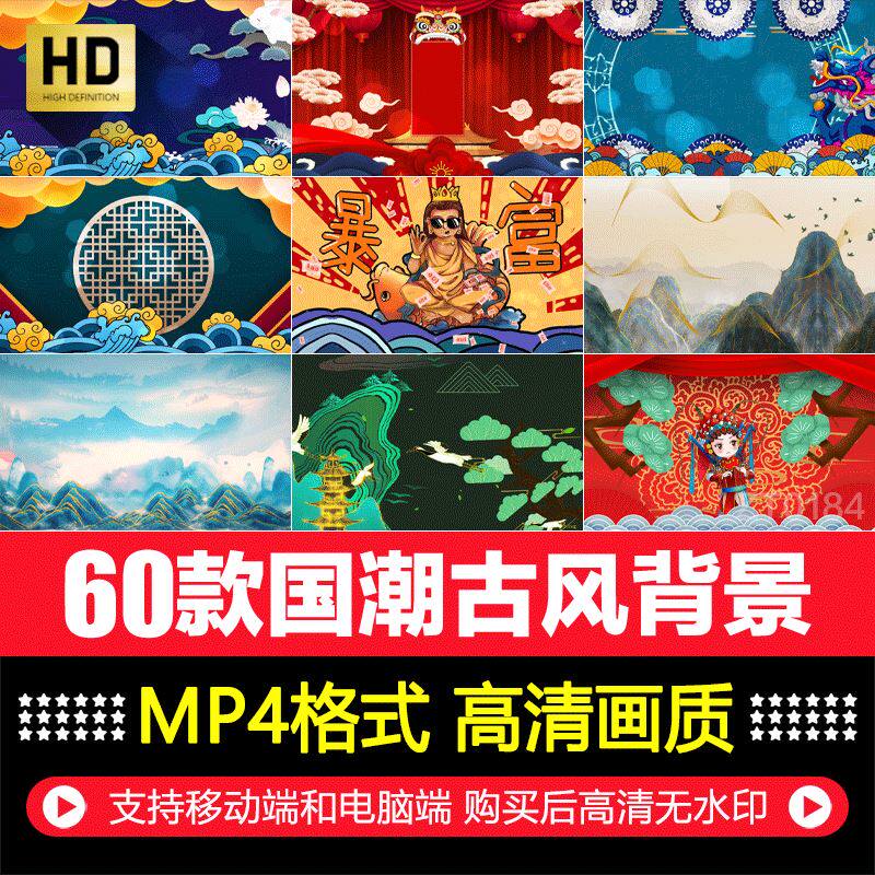 中国风国潮祥云仙鹤民族戏曲舞台大屏幕背景高清短片视频制作素材
