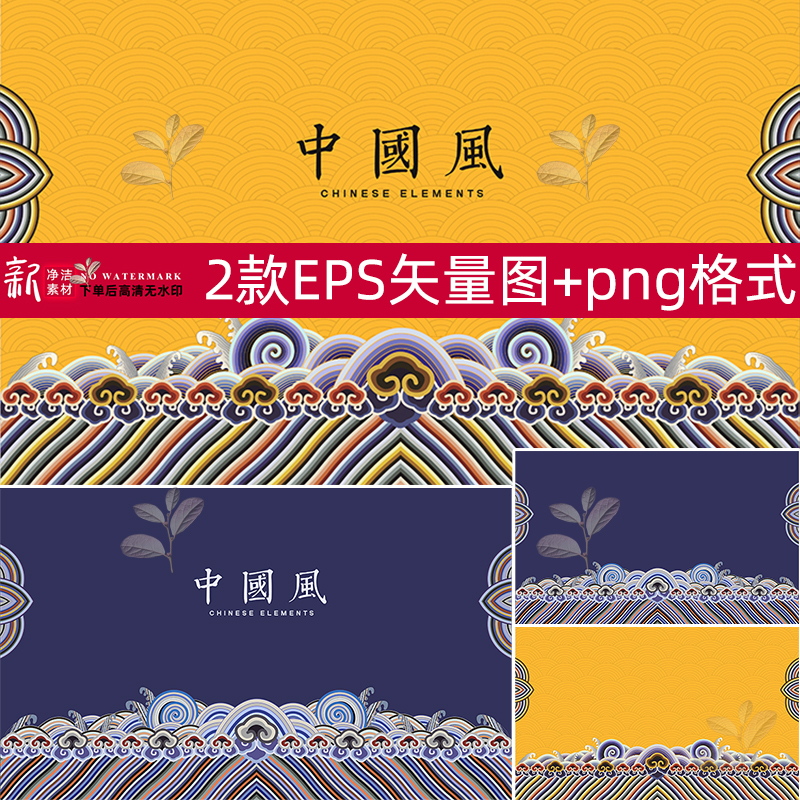 海水江崖纹江崖纹图案中国风包装纹样装饰设计eps矢量png免抠素材