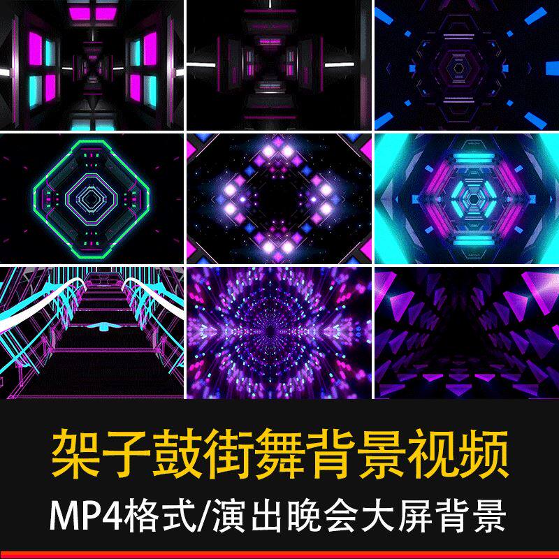 晚会动感音乐街舞架子鼓背景LED素材大屏幕视频舞台