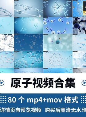 3d蓝色晶体分子结构科技感离子原子背景化学生物元素科学视频素材