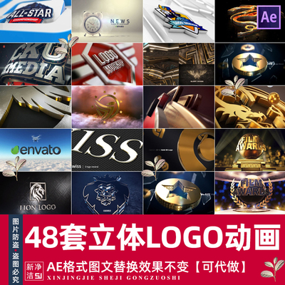 E3D片头三维企业宣传片logo演绎标志文字震撼片头ae模板视频素材