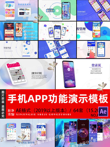 手机app展示动画ae模板UI作品集动效功能介绍动画视频素材制作