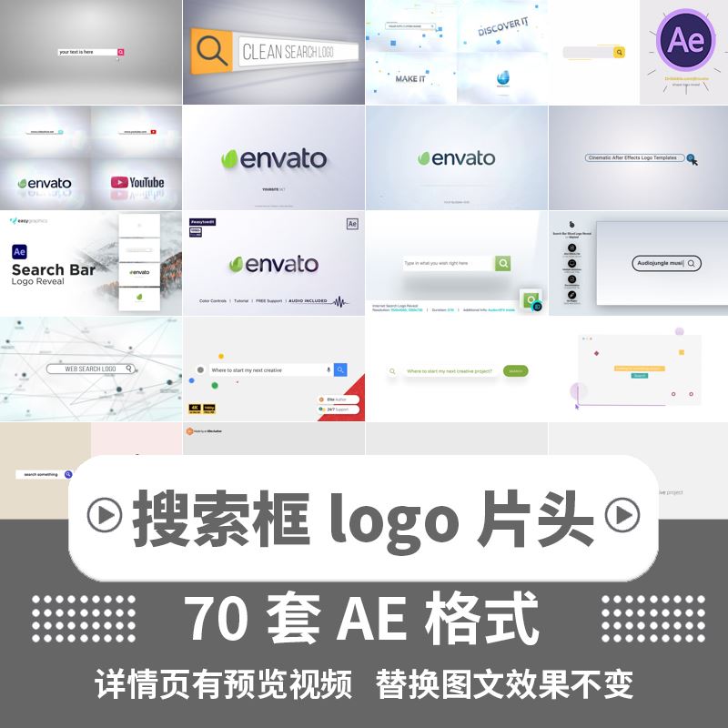 网页搜索框打字输入LOGO动画谷歌百度片头开场视频素材演绎AE模板