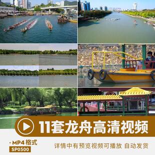 划龙舟超高清视频实拍mov端午节日传统mp4船空镜头后期剪辑素材