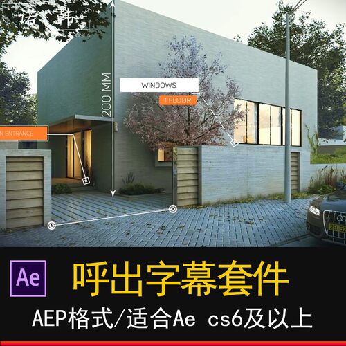 Ae呼出字幕套件时尚文字图片电影视频LOGO宣传片排版标题动态节奏