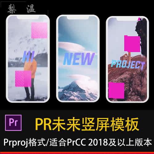 PR未来竖屏模板动态简约效果排版预设特效宣传效果模板插件素材库