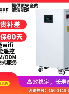磷酸铁锂电池lifepo4家庭储能51.2V300AH太阳能光伏51.2V400AH5度
