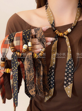 复古咖色腰果花串珠丝巾项链
