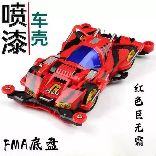 捷品四驱车拼装四驱车