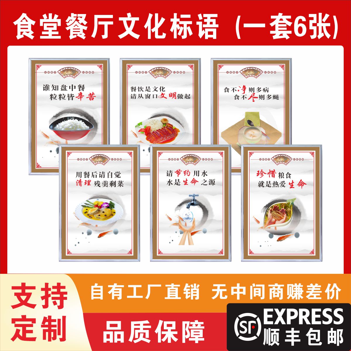食堂文化宣传标语KT板急速发货