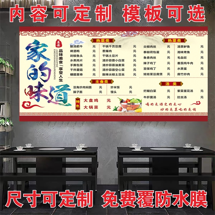 可定制餐饮店菜单价目表急速发货