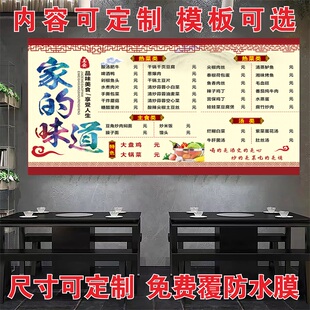 餐饮小吃店早餐店饮品店烧烤店菜单价目表定制设计制作图片海报