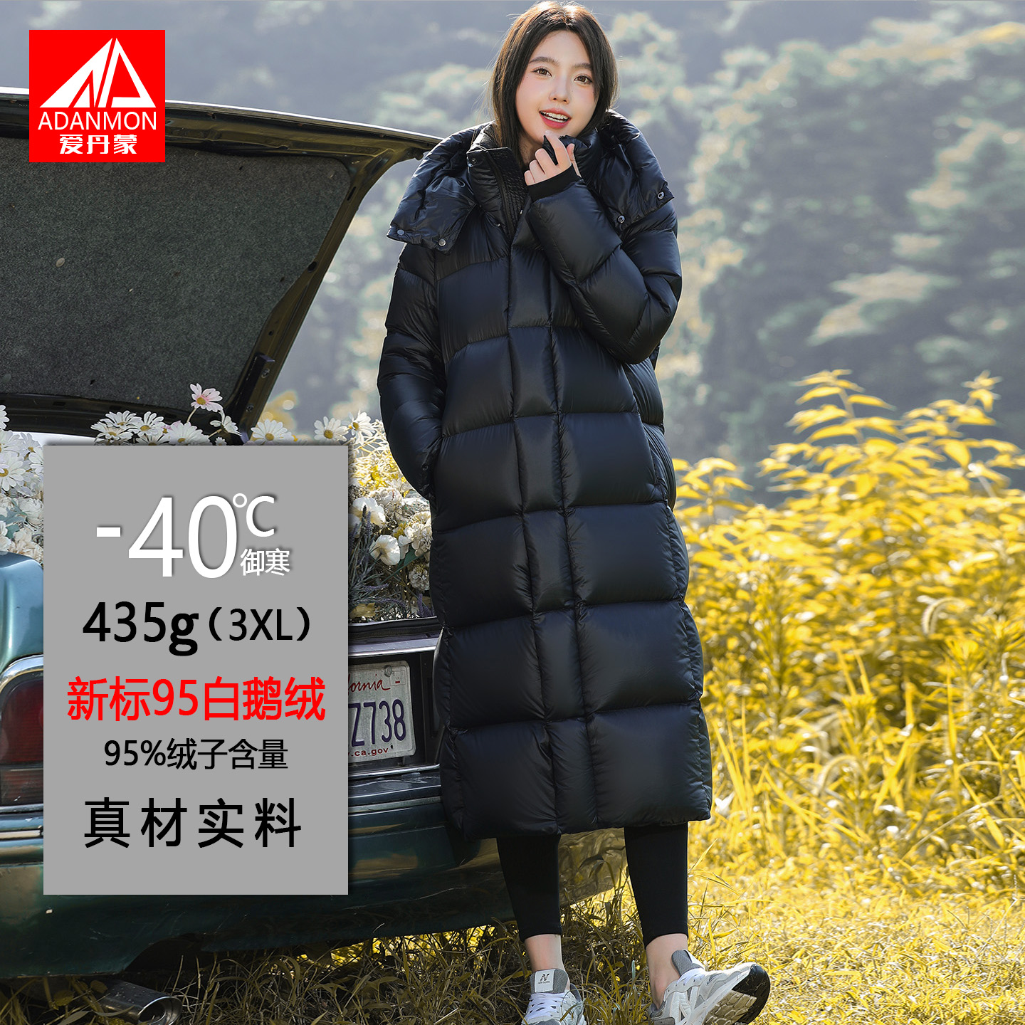 爱丹蒙400克超厚安心95%白鹅绒羽绒服2025新款过膝高端加长款外套