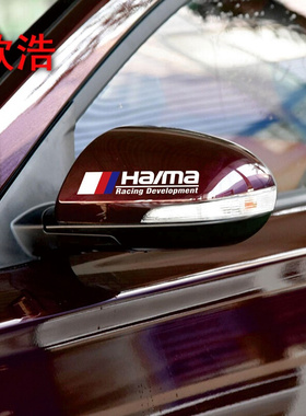 欣浩专车专用海马M3M6S5爱尚EV全系通用后视镜贴运动型改装汽车贴