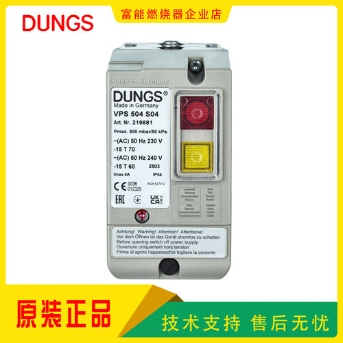 DUNGS冬斯VPS504检漏程序控制器