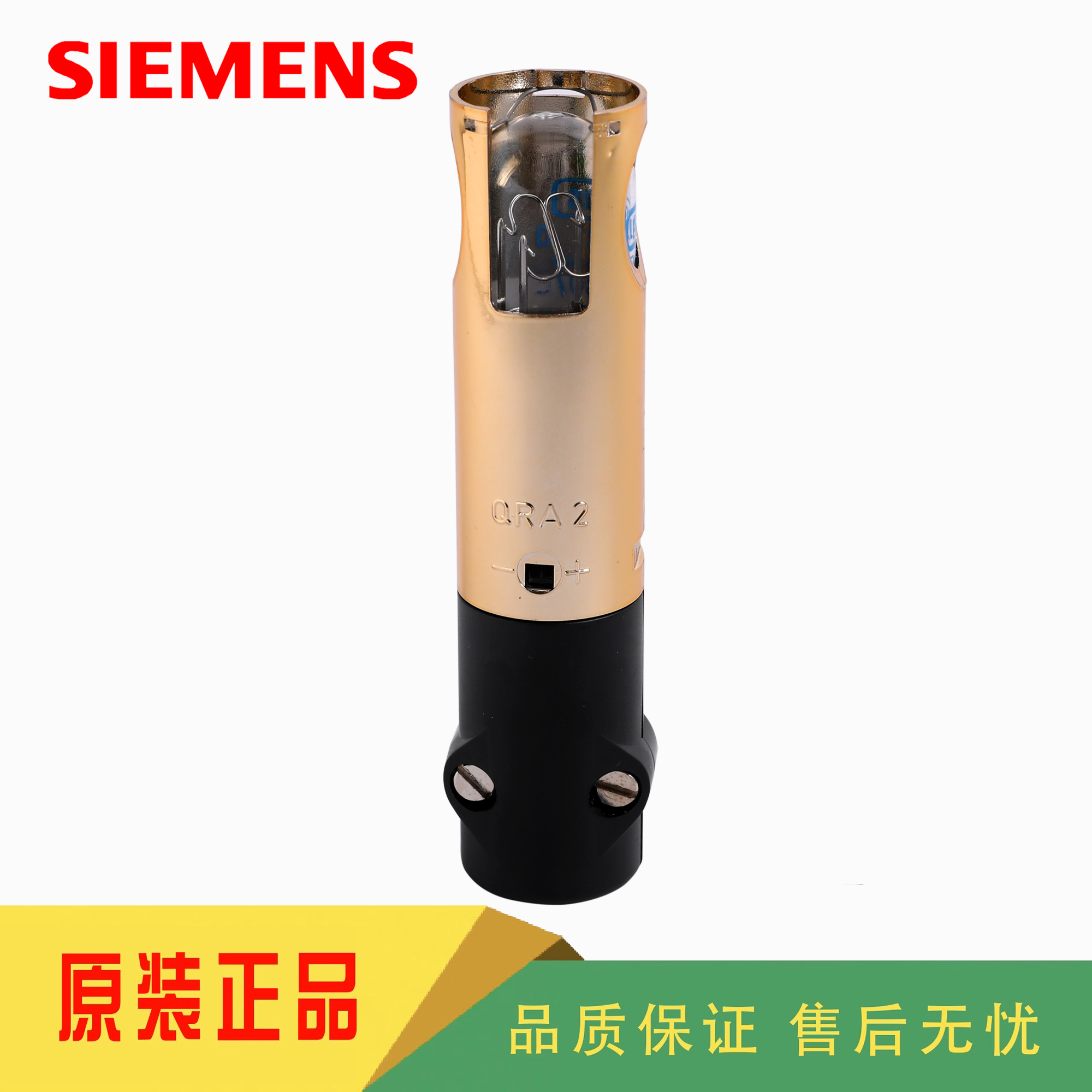 SIEMENS西门子QRA系列火焰探测器